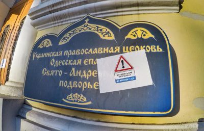 РПЦ, провокации