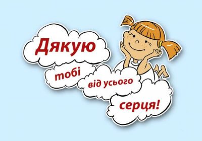 День спасибо и другие праздники 11 января: что делать в этот день