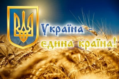 Чудові привітання та картинки до Дня Соборності України 2019