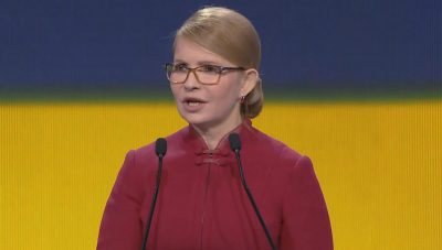 Юлия Тимошенко на съезде ВО "Батькивщина"
