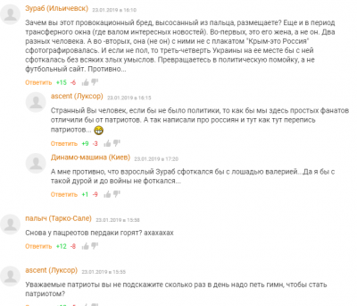 Жена украинского вратаря оскандалилась из-за фото с российскими артистами, поддерживающими оккупацию Крыма