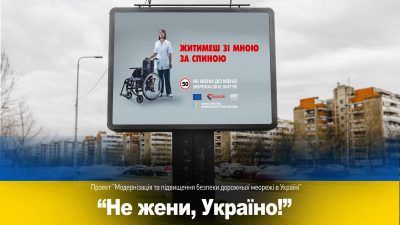 Инфраструктура является главным источником опасности на украинских дорогах – опрос