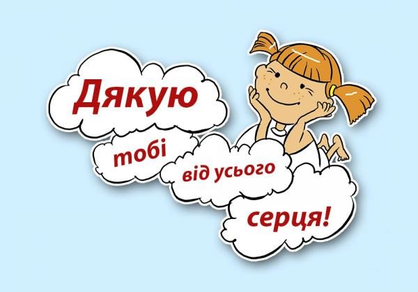 День спасибо и другие праздники 11 января: что делать в этот день