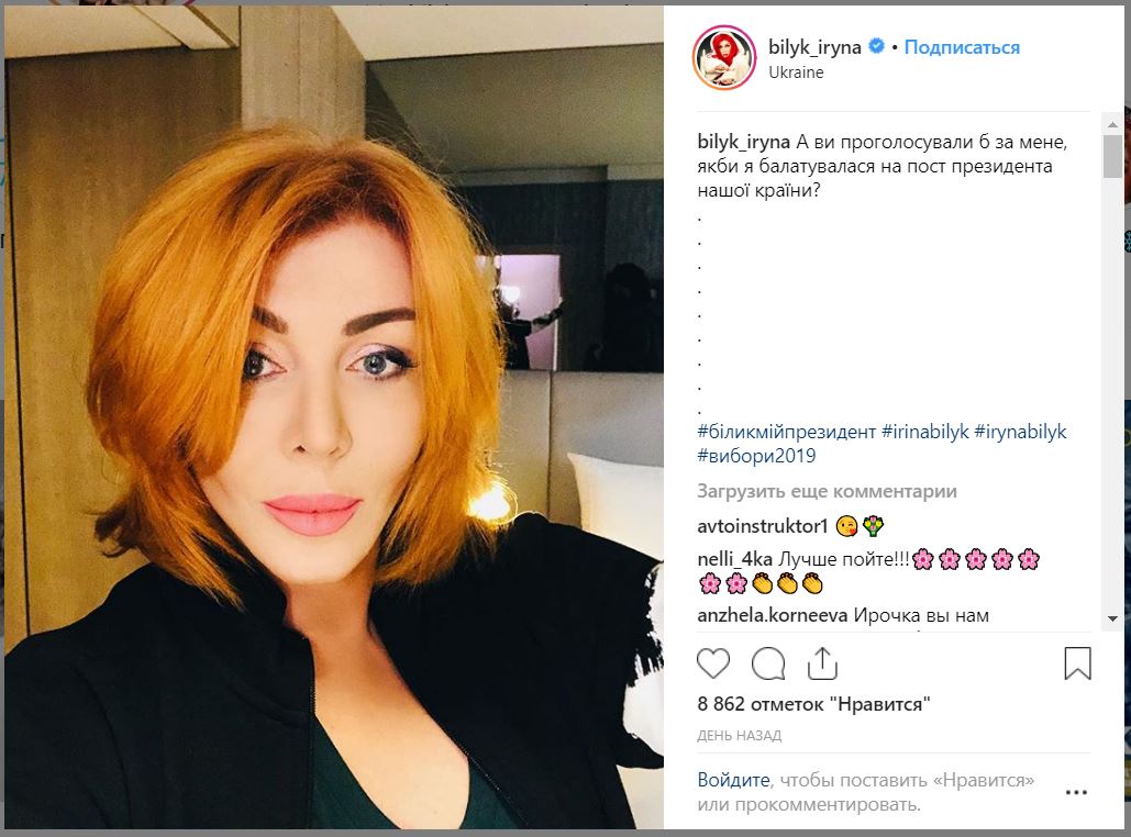Билык