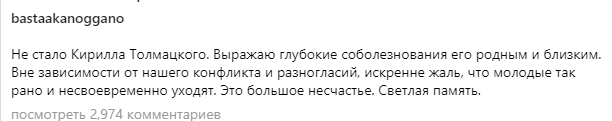 Называвший Децла "лохматым чмом" рэпер отреагировал на его смерть Называвший Децла "лохматым чмом" рэпер отреагировал на его смерть