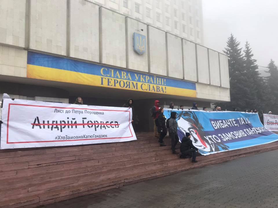Активисты провели акцию "Кто заказал Гандзюк?" у входа в ЦИК
