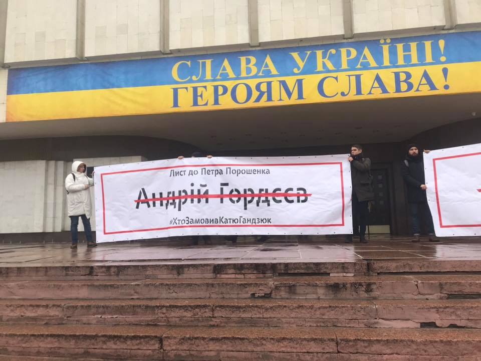 Активисты провели акцию "Кто заказал Гандзюк?" у входа в ЦИК