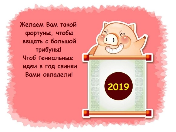 Красивые картинки с китайским Новым Годом 2019