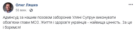 Суд запретил Супрун выполнять обязанности главы Минздрава: опубликован документ Суд запретил Супрун выполнять обязанности главы Минздрава: опубликован документ