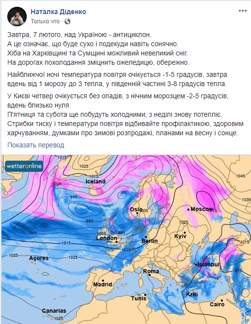 На различных сайтах в интернете были размещены карта прогноза погоды на 3 февраля 2013 г