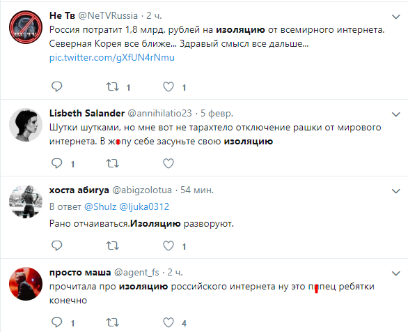 "Впервые надеюсь, что деньги сп**д*т": РФ потратит 2 миллиарда из бюджета на изоляцию интернета "Впервые надеюсь, что деньги сп**д*т": РФ потратит 2 миллиарда из бюджета на изоляцию интернета