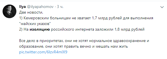 "Впервые надеюсь, что деньги сп**д*т": РФ потратит 2 миллиарда из бюджета на изоляцию интернета "Впервые надеюсь, что деньги сп**д*т": РФ потратит 2 миллиарда из бюджета на изоляцию интернета