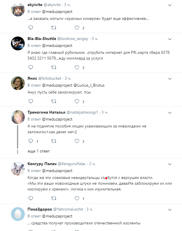 "Впервые надеюсь, что деньги сп**д*т": РФ потратит 2 миллиарда из бюджета на изоляцию интернета "Впервые надеюсь, что деньги сп**д*т": РФ потратит 2 миллиарда из бюджета на изоляцию интернета