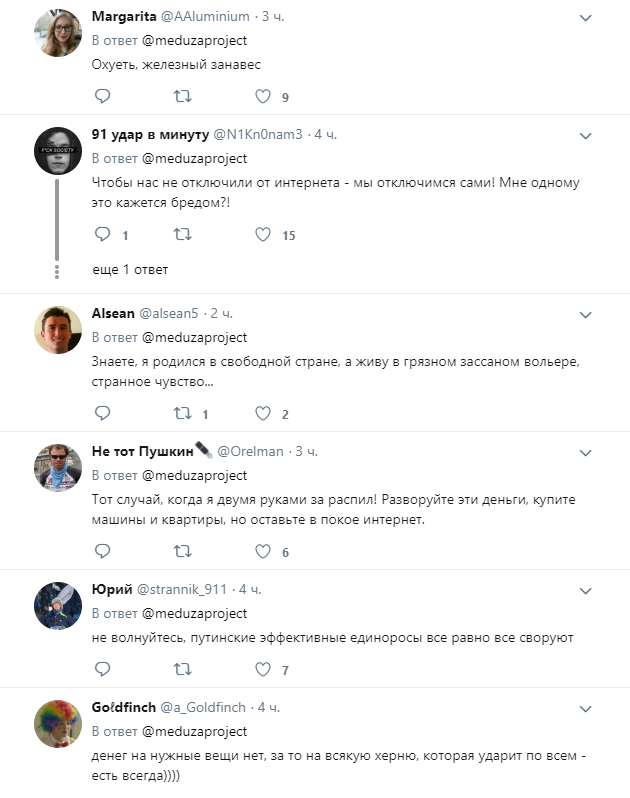 "Впервые надеюсь, что деньги сп**д*т": РФ потратит 2 миллиарда из бюджета на изоляцию интернета "Впервые надеюсь, что деньги сп**д*т": РФ потратит 2 миллиарда из бюджета на изоляцию интернета