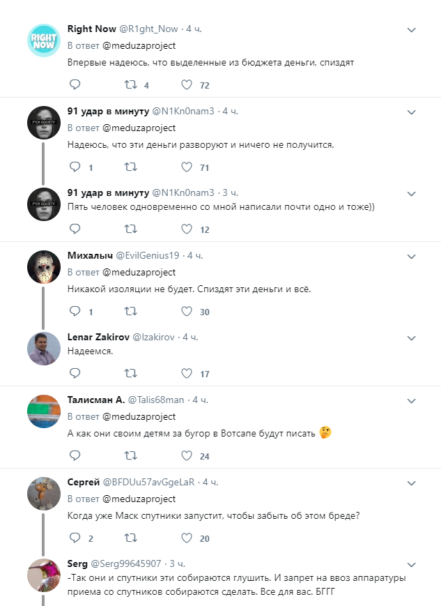 "Впервые надеюсь, что деньги сп**д*т": РФ потратит 2 миллиарда из бюджета на изоляцию интернета "Впервые надеюсь, что деньги сп**д*т": РФ потратит 2 миллиарда из бюджета на изоляцию интернета