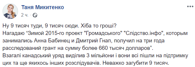 Политик и экс-журналист Дмитрий Гнап угодил в скандал из-за денег и поддержки украинской армии Политик и экс-журналист Дмитрий Гнап угодил в скандал из-за денег и поддержки украинской армии