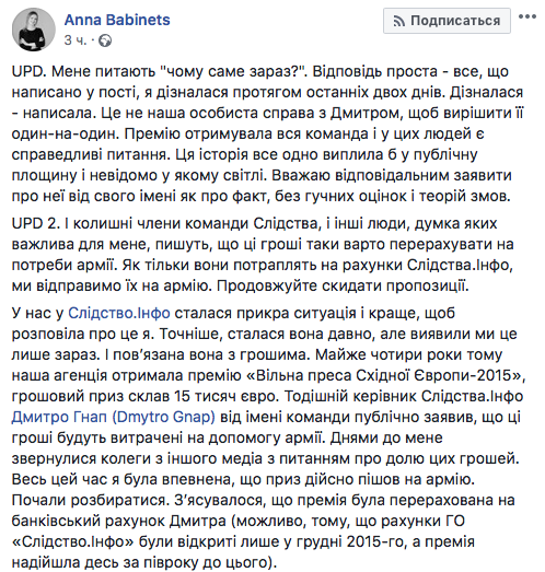 Политик и экс-журналист Дмитрий Гнап угодил в скандал из-за денег и поддержки украинской армии Политик и экс-журналист Дмитрий Гнап угодил в скандал из-за денег и поддержки украинской армии
