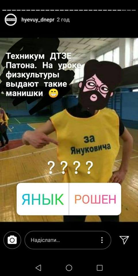 Накидки за Януковича Накидки за Януковича