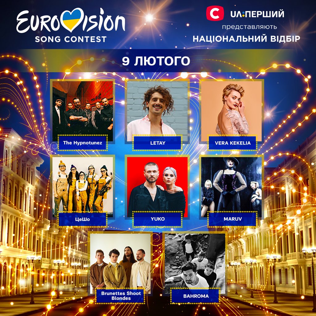 нацотбор, евровидение нацотбор, евровидение