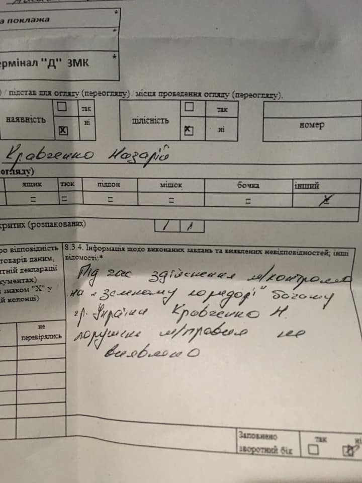 В Борисполе задержали организатора акции "Кто заказал Катю Гандзюк" В Борисполе задержали организатора акции "Кто заказал Катю Гандзюк"