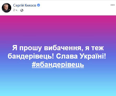 После "ложись, Бандера" в полиции извинились и запустили флешмоб После "ложись, Бандера" в полиции извинились и запустили флешмоб