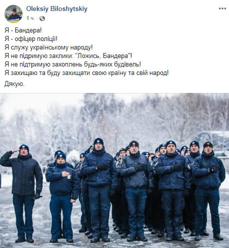 После "ложись, Бандера" в полиции извинились и запустили флешмоб После "ложись, Бандера" в полиции извинились и запустили флешмоб
