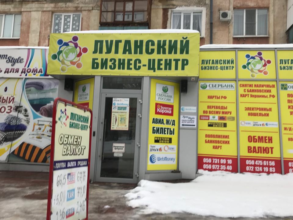 луганск луганск