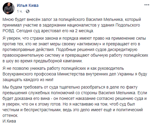 "Ложись, бандера!" Кандидат в президенты внесет залог за арестованного полицейского "Ложись, бандера!" Кандидат в президенты внесет залог за арестованного полицейского