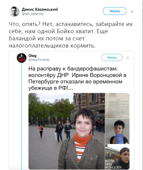 / Фото: Twitter/Денис Казанский