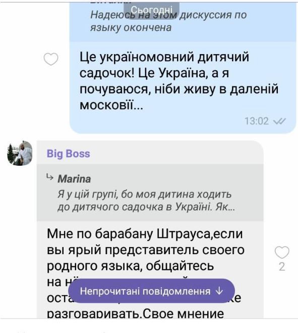 "Вам во Львов нужно":  в детсаду Киева вспыхнул скандал из-за украинского языка