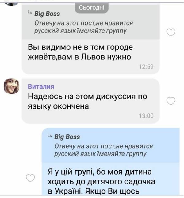 "Вам во Львов нужно":  в детсаду Киева вспыхнул скандал из-за украинского языка