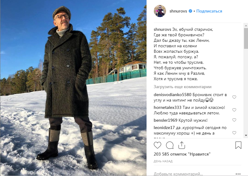 / Фото: Instagram/Сергей Шнуров