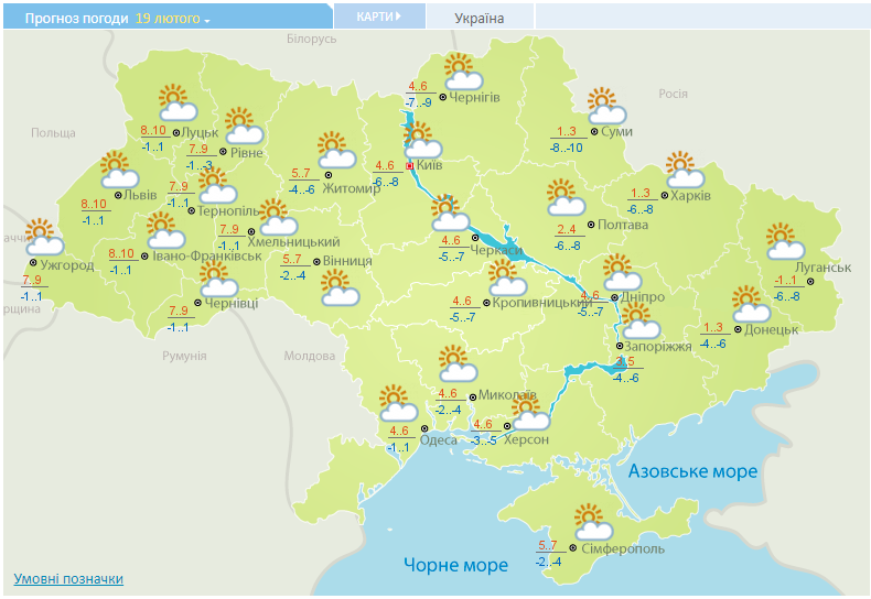 В Украине 19 февраля везде прогнозируется солнечная погода В Украине 19 февраля везде прогнозируется солнечная погода