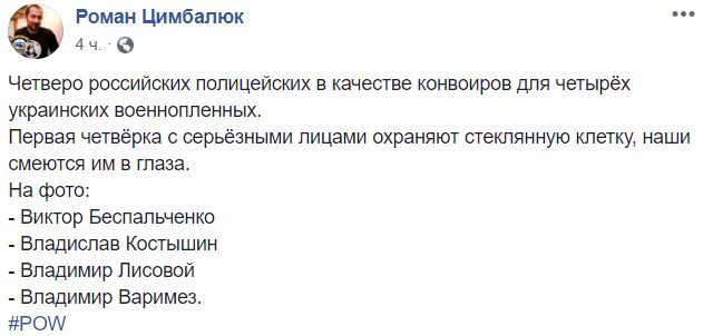"Смеются конвоирам в глаза": в Сети показали выразительный снимок пленных украинских моряков в России