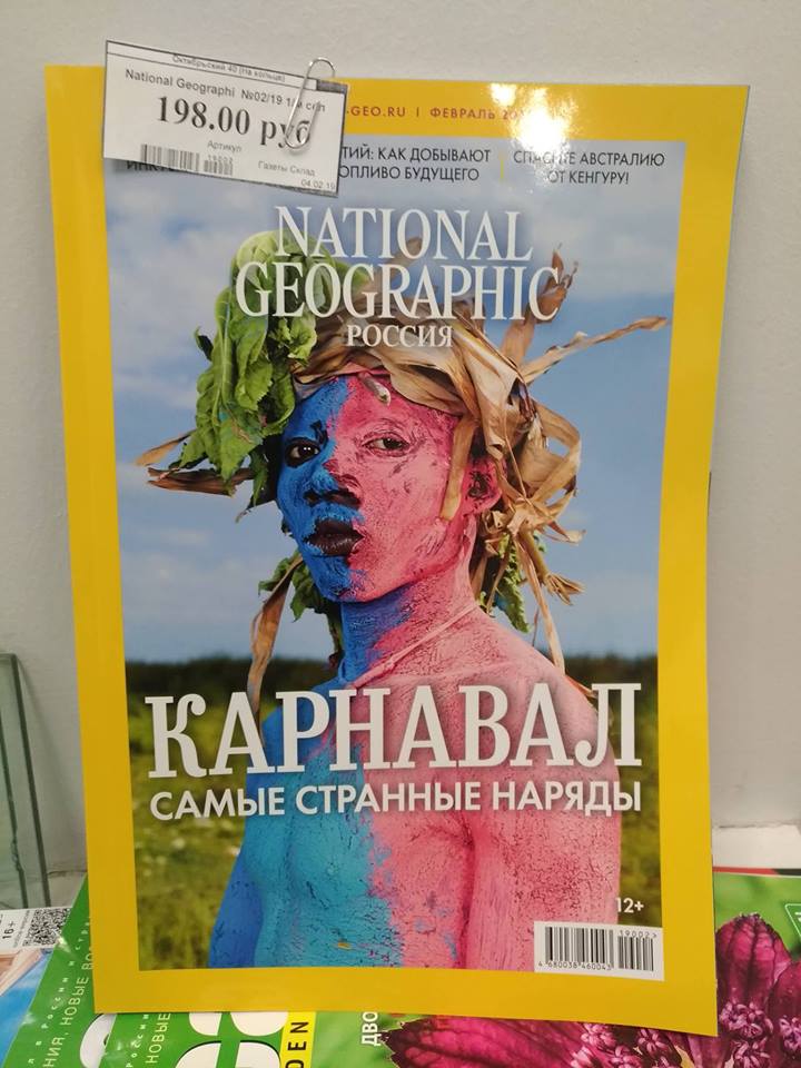 National Geographic назвал Севастополь "субъектом РФ"