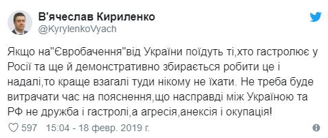 Вице-премьер рассказал, почему Украине стоит отказаться от участия в Евровидении-2019