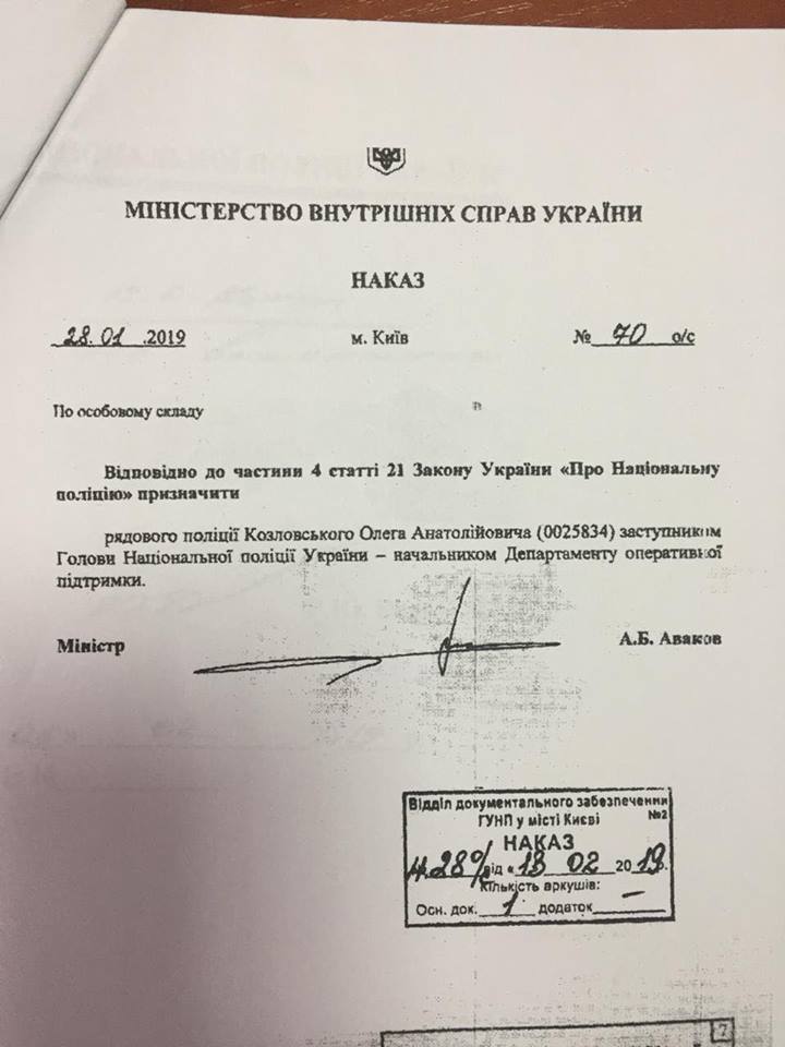 Привел к успеху:  Аваков назначил рядового копа на генеральскую должность - опубликовано фото