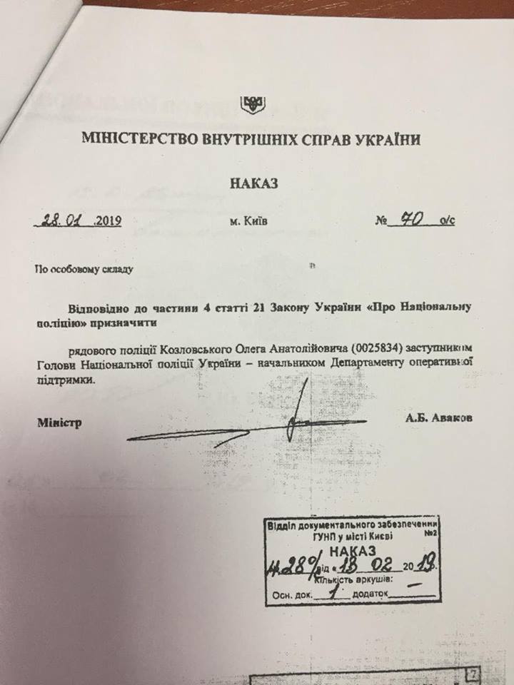 Привел к успеху: Аваков назначил рядового копа на генеральскую должность - опубликовано фото Привел к успеху: Аваков назначил рядового копа на генеральскую должность - опубликовано фото