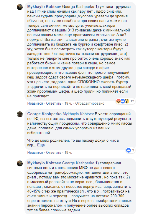 / facebook.com/mykhaylo.kobtsev