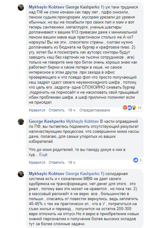 / facebook.com/mykhaylo.kobtsev / facebook.com/mykhaylo.kobtsev