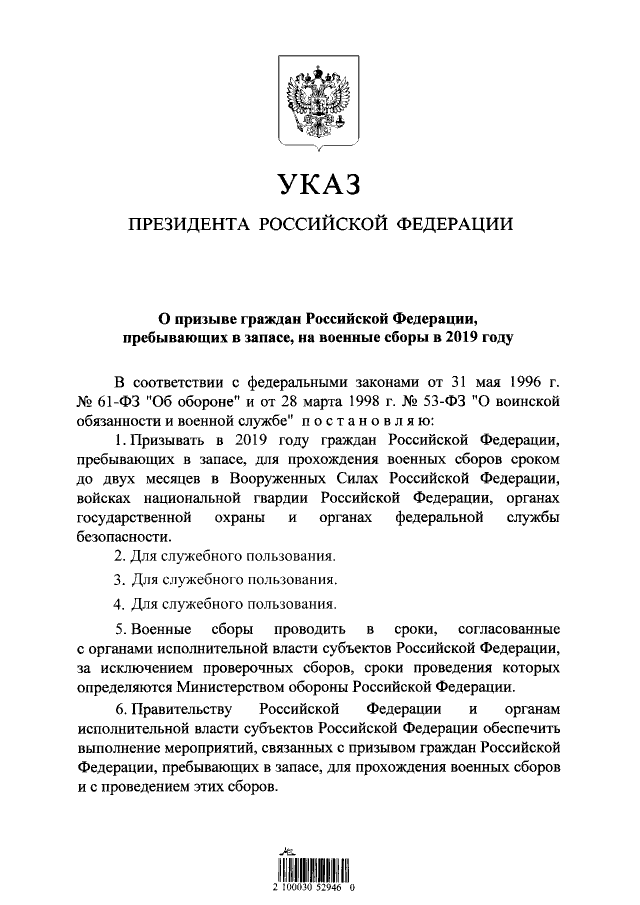 / Фото: publication.pravo.gov.ru / Фото: publication.pravo.gov.ru