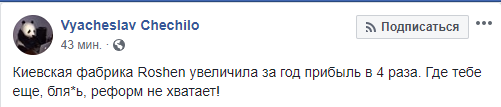/ facebook.com/vyacheslav.chechilo / facebook.com/vyacheslav.chechilo