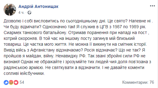 / Фото: Facebook/Андрей Антонищак / Фото: Facebook/Андрей Антонищак