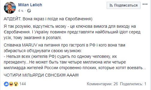 "Воевать за мир - это тр*хаться за девственность": соцсети взорвались после победы Maruv в нацотборе на Евровидение "Воевать за мир - это тр*хаться за девственность": соцсети взорвались после победы Maruv в нацотборе на Евровидение