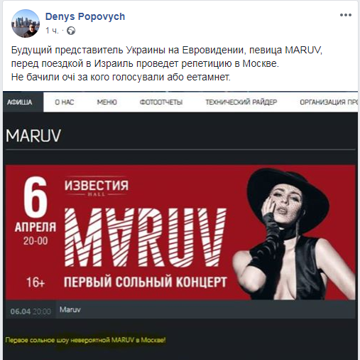 "Воевать за мир - это тр*хаться за девственность": соцсети взорвались после победы Maruv в нацотборе на Евровидение "Воевать за мир - это тр*хаться за девственность": соцсети взорвались после победы Maruv в нацотборе на Евровидение