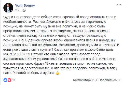 "Воевать за мир - это тр*хаться за девственность": соцсети взорвались после победы Maruv в нацотборе на Евровидение "Воевать за мир - это тр*хаться за девственность": соцсети взорвались после победы Maruv в нацотборе на Евровидение