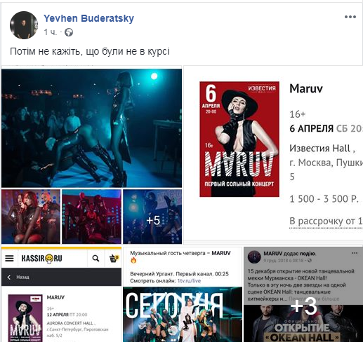 "Воевать за мир - это тр*хаться за девственность": соцсети взорвались после победы Maruv в нацотборе на Евровидение "Воевать за мир - это тр*хаться за девственность": соцсети взорвались после победы Maruv в нацотборе на Евровидение