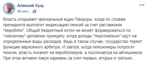 "Порошенко открыто обращается к украинцам как к быдлу": соцсети - о выдаче 2400 грн пенсионерам "Порошенко открыто обращается к украинцам как к быдлу": соцсети - о выдаче 2400 грн пенсионерам