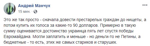 "Порошенко открыто обращается к украинцам как к быдлу": соцсети - о выдаче 2400 грн пенсионерам "Порошенко открыто обращается к украинцам как к быдлу": соцсети - о выдаче 2400 грн пенсионерам