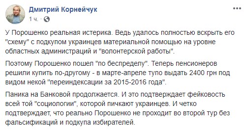 "Порошенко открыто обращается к украинцам как к быдлу": соцсети - о выдаче 2400 грн пенсионерам "Порошенко открыто обращается к украинцам как к быдлу": соцсети - о выдаче 2400 грн пенсионерам